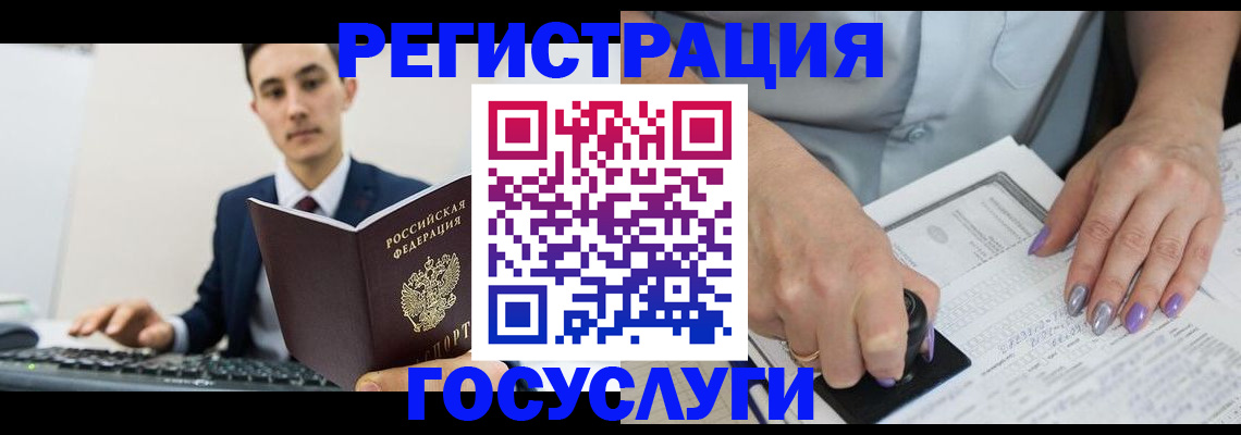прописка от собственника в Курской области