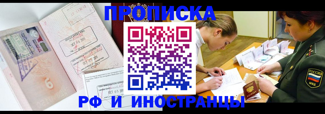 прописка для военкомата в Курской области